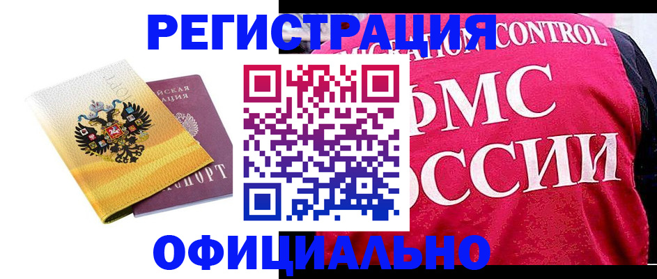 прописка для школы в Рязани