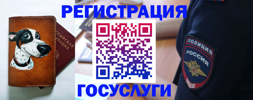 временная регистрация в квартире в Рязани